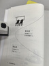 生活需要慢下來 一行禪師新書 萬千人追捧的幸福生活哲學(xué) 治愈焦慮與內(nèi)耗 曬單實拍圖