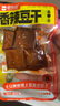 思鄉(xiāng)山平江醬干香辣豆腐干湖南特產(chǎn)解饞麻辣小零食獨立包裝500g約20包 曬單實拍圖