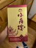 小角樓盛世金鑫 52度濃香型 高度白酒 川酒商務(wù)宴請(qǐng)送禮婚宴整箱白酒 52%vol 500mL 1瓶 無禮品袋 曬單實(shí)拍圖