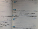 高考數(shù)學(xué)拉擋提分全攻略(附參考答案導(dǎo)數(shù)) 曬單實(shí)拍圖
