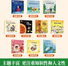 小羊上山分級閱讀第123456級全套兒童繪本3-6歲幼兒園推薦0-3歲寶寶睡前故事書啟蒙早教圖書小班學(xué)前識字語言漢語讀物 【分級閱讀】小羊上山第4級 全10冊 曬單實(shí)拍圖