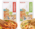 蜀中桃子姐樂山缽缽雞調(diào)料麻辣味+香辣味640g 火鍋底料麻辣燙冷鍋串串香 曬單實拍圖