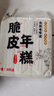 云山半 脆皮年糕500g 約6根 燒烤專用食材 寧波特產(chǎn)方便速食 曬單實拍圖