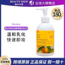 娜斯麗（Nursery）柚子卸妝乳溫和深層卸妝啫喱卸妝膏清潔舒緩保濕禮物送女友 柚子卸妝乳500ml 1瓶 曬單實拍圖