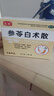 北京同仁堂 TRT 參苓白術散12g*10袋 4盒裝 脾胃虛弱氣短乏力食少便溏健脾祛濕大肚子濕氣重 曬單實拍圖