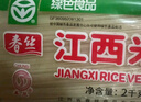 春絲江西米粉米線螺螄粉干米粉大米制作綠色食品2kg 曬單實(shí)拍圖