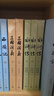 四大名著大字本原著版完整無刪減注釋豐富定本贈圖表6張（套裝全11冊）古白話文護(hù)眼紅樓夢三國演義西游記水滸傳小學(xué)初中高中語文必讀人民文學(xué)出版社 小說 曬單實(shí)拍圖
