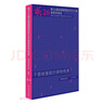 萌26(第二十六屆全國新概念作文大賽獲獎作品選) 雙11大促 曬單實(shí)拍圖