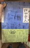 【贈筆記本 包郵】俗世奇人全套四冊1234 馮驥才俗世奇人系列全部作品72篇 入選中小學(xué)生閱讀指導目錄 中國當代小說(shuō) 當當正版書(shū)籍 曬單實(shí)拍圖
