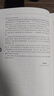 博弈論與信息經(jīng)濟學/當代經(jīng)濟學教學參考書系 張維迎 經(jīng)濟學理論 中國經(jīng)濟體制模型 子對策完美均衡/序貫均衡 格致出版社 曬單實拍圖