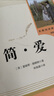 簡(jiǎn)愛(ài)+儒林外史 人教版 九年級下冊初中生讀物初三課外閱讀書(shū)籍書(shū)目原著(zhù)無(wú)刪減版人民教育出版社 曬單實(shí)拍圖