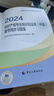 【官方現(xiàn)貨+科目自選】中級(jí)經(jīng)濟(jì)師2024教材：經(jīng)濟(jì)基礎(chǔ)知識(shí)中級(jí)等 中國(guó)人事出版社考試用書24版官方 中級(jí)經(jīng)濟(jì)師教材 中級(jí)經(jīng)濟(jì)師歷年真題試卷全套 2024【知識(shí)產(chǎn)權(quán)專業(yè)知識(shí)和實(shí)務(wù)】章節(jié)同步習(xí)題集 曬單實(shí)拍圖