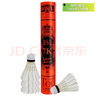 亞獅龍（RSL）羽毛球訓(xùn)練比賽穩(wěn)定耐打RSL7K號(hào)77速鴨毛12只/桶 曬單實(shí)拍圖
