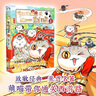 【現(xiàn)貨速發(fā)】如果西游是一群喵1 西游喵  西游記 肥志 歷史科普漫畫 肥志新作歷史科普百科漫畫書 假如歷史是一群喵 小學(xué)生兒童漫畫趣味中國(guó)史繪本動(dòng)漫 曬單實(shí)拍圖