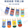 汪汪隊立大功（PAW PATROL）兒童地板襪防滑襪男童短襪小孩蹦床感統(tǒng)訓練襪PA1543 16-18 曬單實拍圖