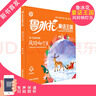 魯冰花童話(huà)王國風(fēng)鈴響叮當小學(xué)語(yǔ)文學(xué)習閱讀書(shū)目fb配有規范注音、精美情景插圖和有聲伴讀fb山東大學(xué)出版社ZS 曬單實(shí)拍圖