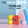 李寧LI-NING 浮板 EVA優(yōu)質(zhì)打水板 兒童背漂浮板方形打水板防滑LNQT043-2天藍 曬單實拍圖