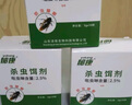 郁康殺蟑餌劑蟑螂藥粉全窩室內(nèi)端殺蟑滅蟑餌劑連環(huán)誘殺家用10包*3盒 曬單實拍圖