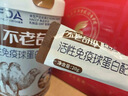 不老奇跡活性免疫球蛋白配方駝乳粉全新升級黃金矩陣駱駝奶粉 1罐 曬單實拍圖