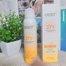 OHBT高倍美白防曬噴霧150ml 防水防汗持久紫外線全身男女士專用戶外霜 曬單實(shí)拍圖