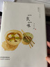 一食一味 曬單實(shí)拍圖