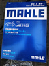 馬勒（MAHLE）馬勒空調(diào)濾芯格濾清器濾網(wǎng)活性炭適用福特林肯 LAK1155 林肯Z 22-25款 曬單實拍圖