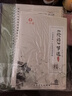 六品堂凹槽練字帖成人楷書速成楷書鋼筆字帖硬筆男女生反復(fù)自動(dòng)消失成年正楷字體臨摹大學(xué)生書法練字專用 曬單實(shí)拍圖