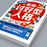 漫畫(huà)版拒絕討好型人格+如何說(shuō)孩子才會(huì)聽(tīng)（全2冊(cè)）培養(yǎng)內(nèi)心強(qiáng)大的孩子家庭教育培養(yǎng)自信的孩子書(shū)籍 曬單實(shí)拍圖