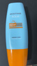 Mistine蜜絲婷防曬霜小黃帽60ml*2防水汗防紫外線高倍防曬七夕禮物spf50+ 曬單實(shí)拍圖
