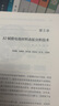 AI輔助鋰電池研發(fā)與應用 數(shù)智時代的鋰電池信息學 AI輔助鋰電池研發(fā)與應用——數(shù)智時代的鋰電池信息學 曬單實拍圖