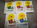 中學(xué)生作文一本全 作文辭海 議論文論點(diǎn)論據 好開(kāi)頭好結尾 好詞好句好段/思維導圖作文（套裝共5冊） 曬單實(shí)拍圖