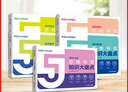 【2025官方正版】高中知識(shí)大盤(pán)點(diǎn)高中思維導(dǎo)圖早起5分鐘速記推薦名師張老師各科知識(shí)考點(diǎn)高考核心考點(diǎn)提分手冊(cè) 高一高二高三語(yǔ)文數(shù)學(xué)英語(yǔ)物理化學(xué)通用大全 基礎(chǔ)知識(shí)復(fù)習(xí)難點(diǎn)必背匯總  輔助資料官方旗艦店 【 曬單實(shí)拍圖