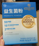 北京同仁堂40000億益生菌調理腸胃脾胃虛弱成人中老年便秘口臭兒童益生菌粉 五盒/100袋【鞏固裝】 曬單實(shí)拍圖