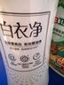 立白白衣漂漬液 2斤 搭配洗衣液使用 清新不刺鼻 曬單實(shí)拍圖