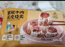 蔡瀾 黑椒牛肉紙皮燒賣 1.32千克 1.32kg 曬單實(shí)拍圖