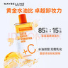 美寶蓮凈透煥顏維C卸妝液 深層清潔清爽保濕全臉可用 150ml 生日禮物女 曬單實拍圖