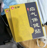 仁和疝氣貼嬰兒成人臍疝中老年人腹股溝疝可搭專用特傚效疝氣藥膏內(nèi)消 5盒周期裝（實收8盒） 曬單實拍圖