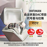 HIFIMAN（海菲曼）【國(guó)家補(bǔ)貼】Svanar Wireless LE中天鵝真無(wú)線 主動(dòng)降噪藍(lán)牙耳機(jī) 入耳式無(wú)線耳機(jī) 曬單實(shí)拍圖