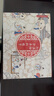 孫溫繪全本紅樓夢（大16開高清全圖，180°平鋪設(shè)計，周汝昌先生題詩，附贈人民文學校正版紅樓夢四大家族主要人物關(guān)系譜，8歲以上適讀）   曬單實拍圖