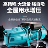 尚民自吸泵噴射泵家用全自動(dòng)220V高揚程深水井抽水泵吸水增壓泵井水 鑄鐵【手動(dòng)】1.8KW  5.5方大流量 曬單實(shí)拍圖