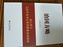 黨建書(shū)籍 治國方略+大國智慧- 深入學(xué)習習近平總書(shū)記系列重要講話(huà)精神（套裝2冊） 曬單實(shí)拍圖