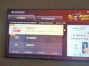 酷開創(chuàng)維55K3節(jié)能款 55英寸電視 二級能效 2+32GB AI遠(yuǎn)場語音 以舊換新補(bǔ)貼智能液晶平板55P3DGT 曬單實(shí)拍圖
