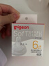 貝親（Pigeon）自然實感第3代啟銜奶嘴 寬口徑奶嘴 M號-1只裝 3個月以上 BA131 曬單實拍圖
