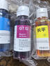 長(cháng)平適用惠普HP Smart Tank 755 758 750 510series打印機墨水 黑色GT51 GT52 曬單實(shí)拍圖