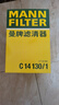 MANN FILTER曼牌空氣濾清器 空氣格 發(fā)動(dòng)機(jī)空氣濾芯 C14130/1速騰/途安/新帕薩特/尚酷1.4T 曬單實(shí)拍圖