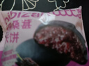 比比贊（BIBIZAN）五黑桑葚紫米餅營養(yǎng)即速食減代早餐飽腹面包糕點夜宵休閑小零食品 五黑桑葚紫米餅250g 曬單實拍圖