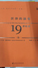 甲骨文叢書·世界的演變:19世紀(jì)史(套裝共3冊(cè)) 鳳凰新華書店旗艦店 曬單實(shí)拍圖