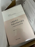 土地改革與華北鄉(xiāng)村權(quán)力變遷：一項(xiàng)政治史的考察 土地改革與華北鄉(xiāng)村權(quán)力變遷（普通版） 曬單實(shí)拍圖