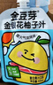 金豆芽金銀花柚子汁兒童零食飲料飲品小孩果汁便攜寶寶禮物100ml*22袋 曬單實拍圖