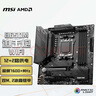 微星（MSI）MAG B650M MORTAR WIFI DDR5迫擊炮主板 支持CPU 9800X3D/9700X/7800X3D (AMD B650/AM5接口） 曬單實拍圖